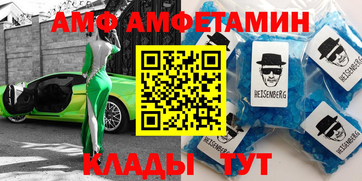 Дзержинский  АМФЕТАМИН  АМФ  Amphetamine VHQ  Вход с VPN 