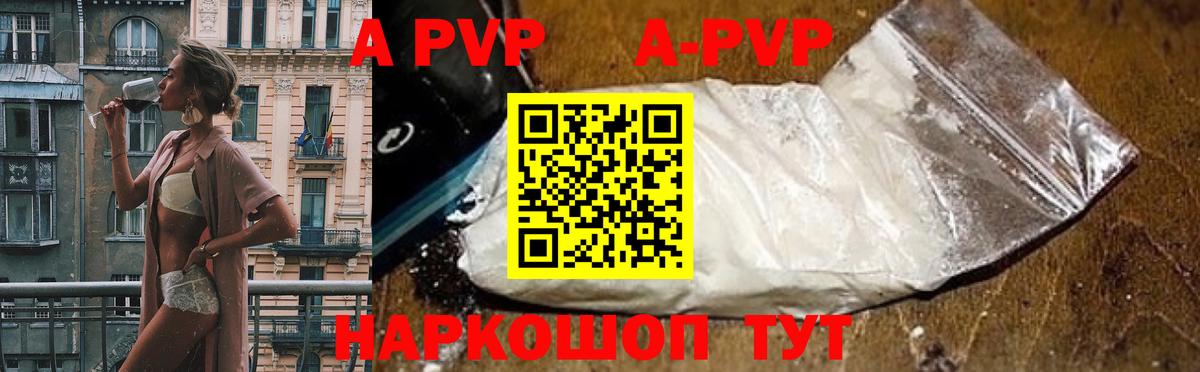 A-PVP Crystall Дзержинский