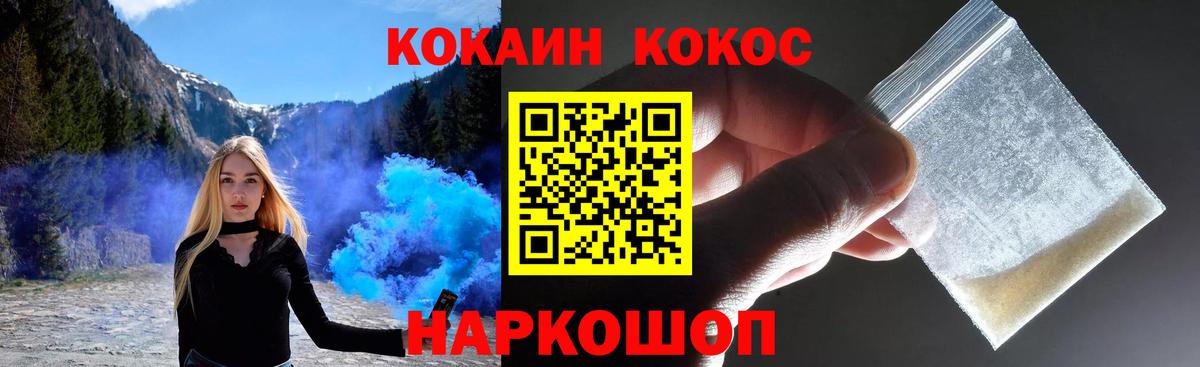 Cocaine Fish Scale Дзержинский