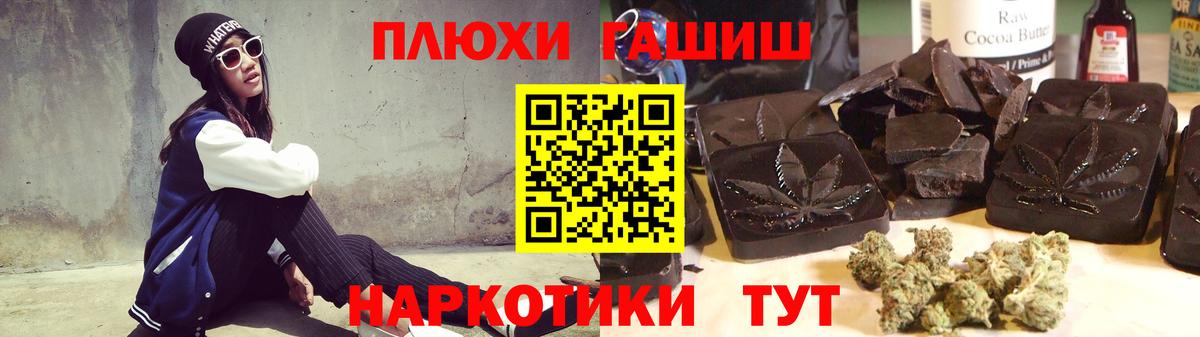 Дзержинский  ГАШИШ 40% ТГК  магазин продажи   ГАШИШ  Гашиш AMNESIA HAZE  Вход с VPN 