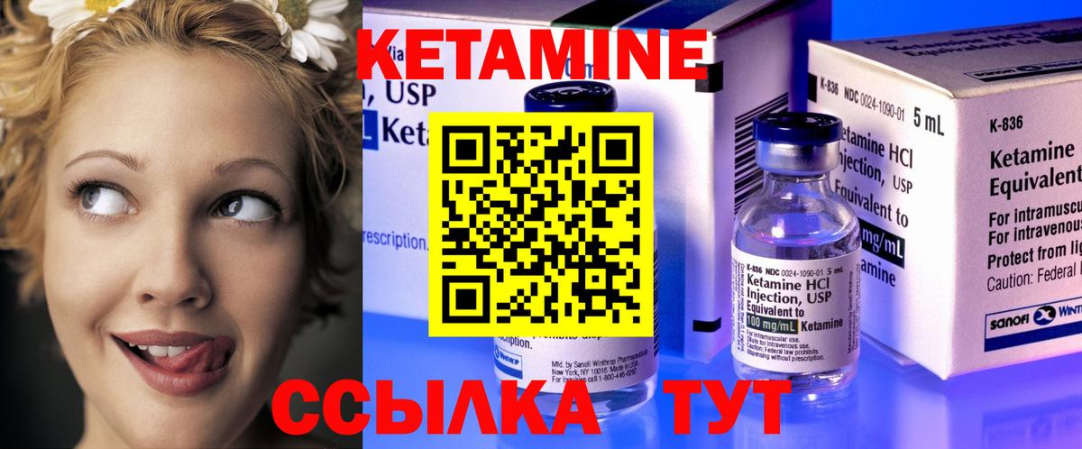 Дзержинский  Кетамин ketamine  Вход с VPN 