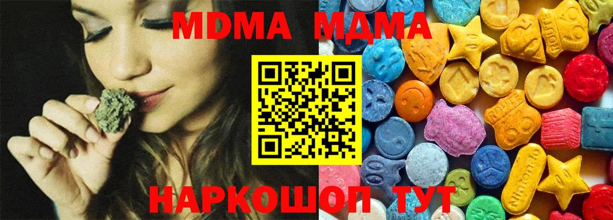 Дзержинский  МДМА VHQ  MDMA  Вход с VPN 