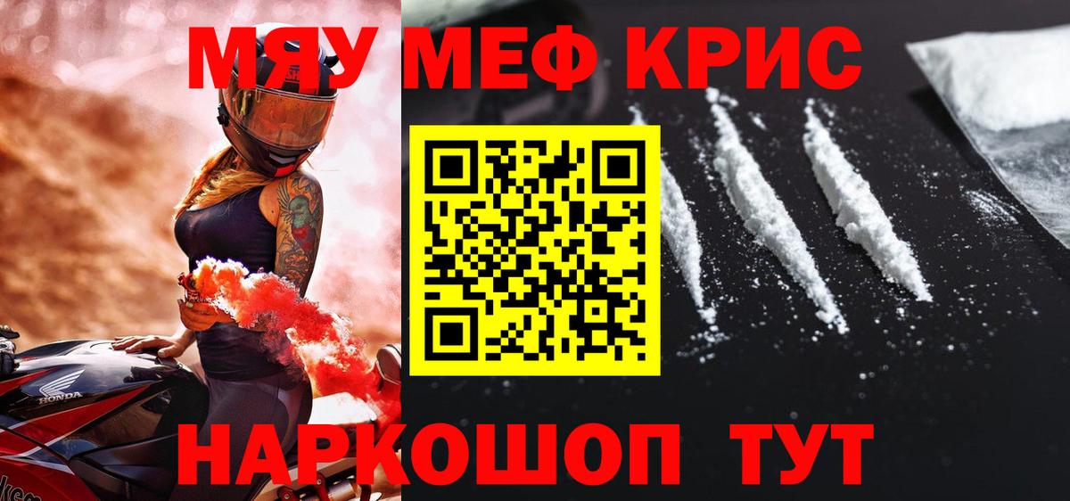 МЕФ mephedrone  OMG сайт  Дзержинский  Вход с VPN  Мефедрон VHQ 