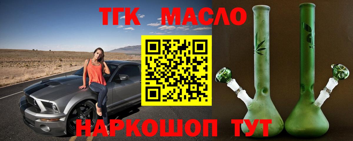 ТГК гашишное масло  ссылка на мегу как зайти  Дзержинский  Дистиллят ТГК вейп с тгк  Вход с VPN 